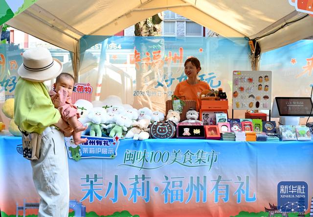 2026福州“五一”文旅主题活动启幕