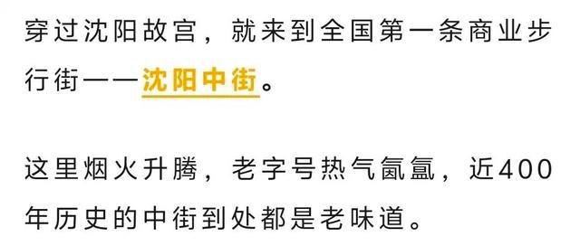 辽宁，能处！央视推荐！来辽宁赴一场山海之约