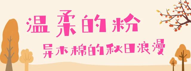 【跟着川超游凉山】不开玩笑，德昌秋天就长这样！