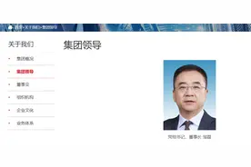 邹磊任国家能源集团党组书记、董事长图片