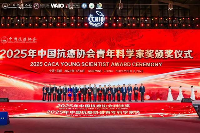 2025中国整合肿瘤学大会盛大开幕！共筑整合医学之梦 共拓生命健康之路