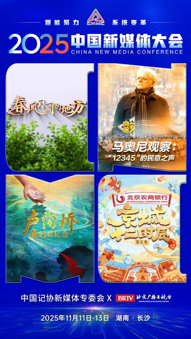 第二波联名海报，来了！