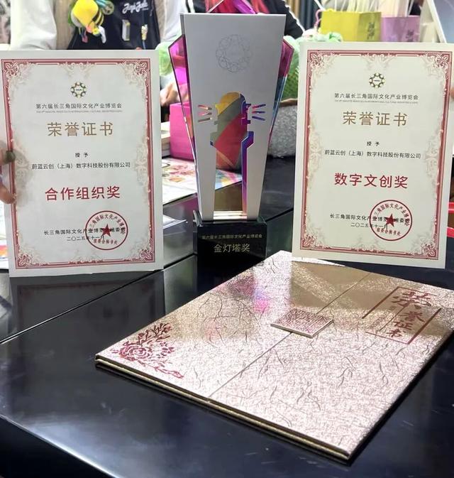 文旅创新看普陀！第六届长三角文博会普陀这些企业和项目屡获殊荣→