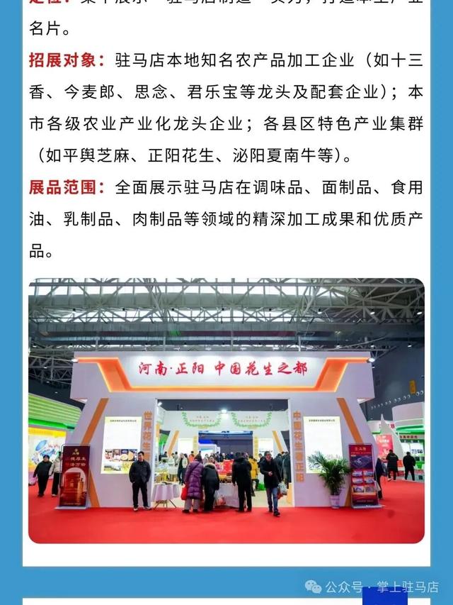 这个冬天，总要来一趟驻马店吧！