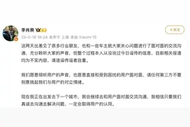 小米汽车副总裁否认“退订会造成小米汽车崩塌”传闻图片