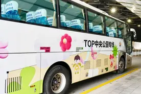 打通畅游公园的“最后一公里”，TOP中央公园专线开启运营图片