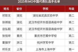 国际奥数竞赛湖北选手占一半，教练：国家队竞争十分激烈，但国际比赛难度反而低一些图片