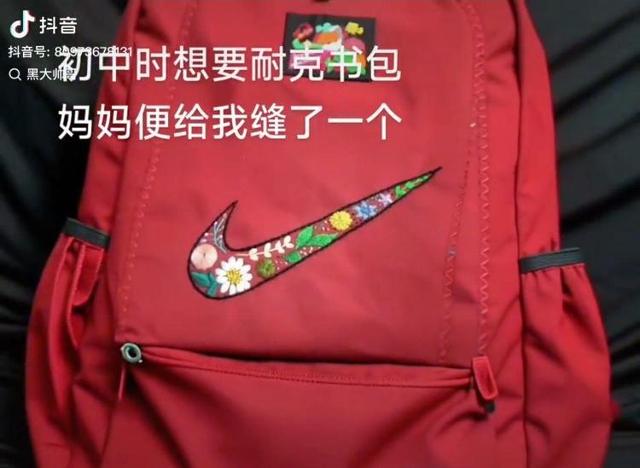 晒“妈妈牌”耐克书包男子获耐克礼物