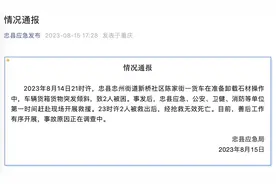 重庆忠县通报一货车突发倾斜：2人被困，被救出后经抢救无效死亡图片