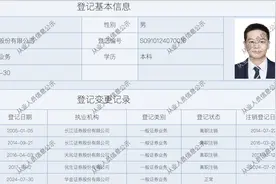 原民生证券副总裁苏鹏加盟华金证券，拟分管经纪业务及研究所图片