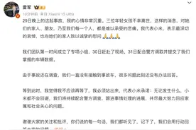 小米SU7高速碰撞爆燃致3人遇难，雷军发文：无论发生什么，小米都不会回避图片