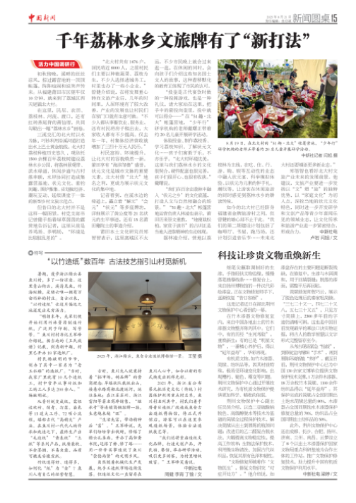 湖北文旅上半年成绩亮眼