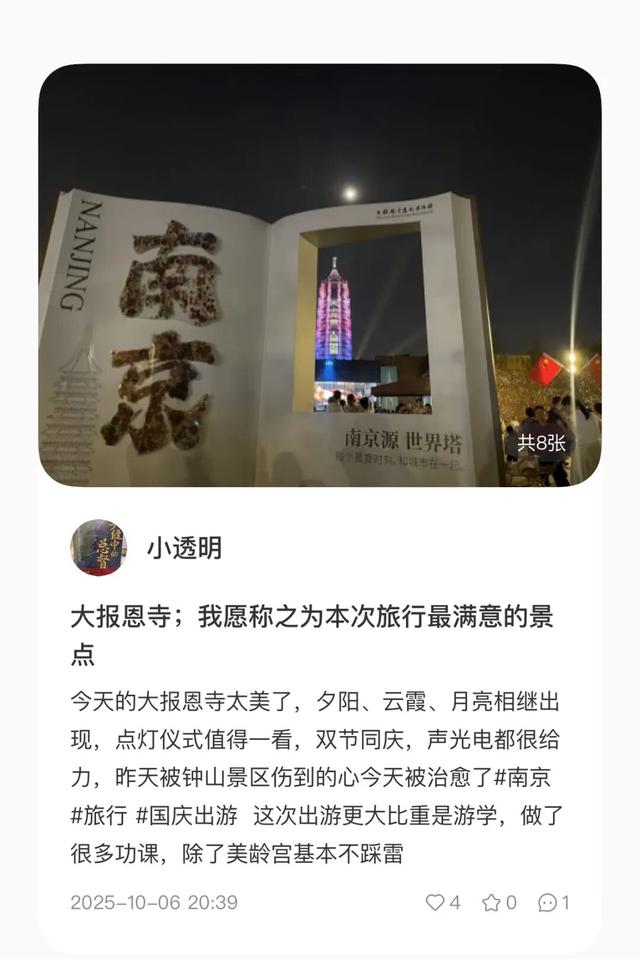 创历史新高！大报恩寺遗址国庆热力收官