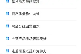水发燃气披露2023年年度报告图片