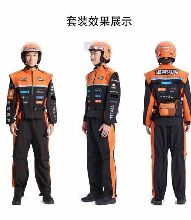淘宝闪购新工服被指像“行走的广告牌”？需骑手自购？平台回应