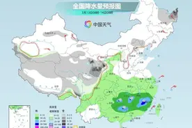 小雨、雨夹雪、局地中雪！陕西雨雪要来了！西安气温降至……图片