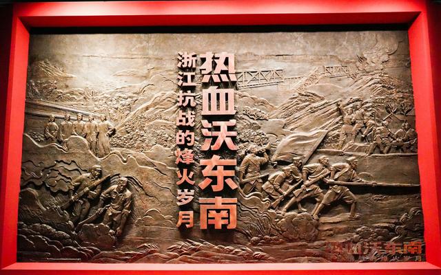 前途光明！来浙江省博物馆，看周恩来给抗战年轻人的寄语
