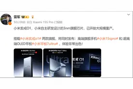 雷军宣布：3nm芯片，已大规模生产！图片