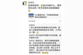 追踪金选｜华为小鹏互怼，只因AEB！AEB是什么？图片