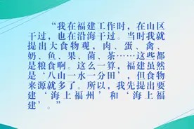 学习在理丨如何理解总书记所倡导的“大食物观”图片