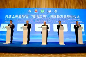 陕西省首个中亚地区“鲁班工坊”正式签约图片