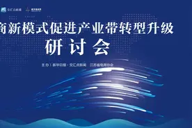 南京师范大学陈志松：全域兴趣电商助力传统产业带锁定、满足个性化消费需求图片