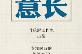 言短意长｜当体重成为国家的事 “体重管理”成热议重点图片