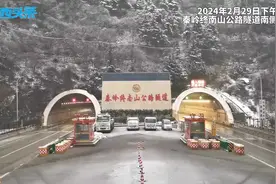 想看秦岭隧道南北景色还要靠拼接？西部网带你现场看图片