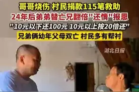 “哥，一共31100元，都还了！”图片