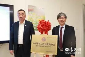 “中国非公立医疗机构协会肥胖管理中心建设示范单位”在西安国际医学中心医院揭牌图片