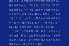 成都启动万亿拆迁，有人赔偿千万？警方通报：造谣，处罚！图片