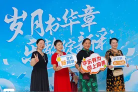 福州老年大学火爆开学！老学员也能进社区教课程图片