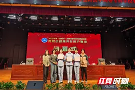 新突破 湘潭医卫职院学子在“楚怡杯”健康养老照护赛项斩获佳绩图片