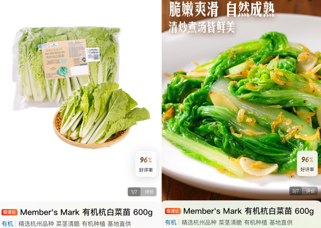 山姆“变脸”，中产忍不了