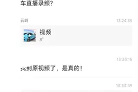 雷军所乘小米SU7后轮螺丝脱落？小米回应图片