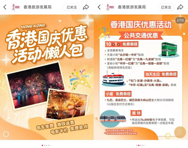这个国庆各大文旅抢人：花式揽客也太野了