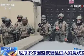 这国总统宣布：处于“战争状态”！联合国秘书长表示“震惊”！邻国边境已进入“紧急状态”图片