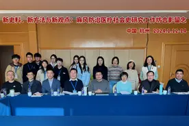 慢性传染病的防与治：中国麻风防治的历史经验图片