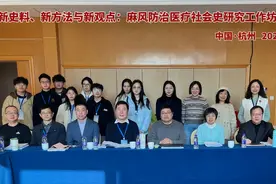 慢性传染病的防与治：中国麻风防治的历史经验图片