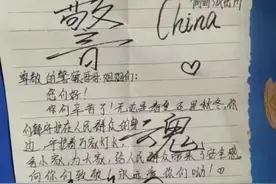 一学生频繁给警察发“表白信息”，原因是……图片
