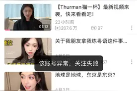 “丢作业”网红多平台账号被封！行政处罚过轻？律师解析五大焦点图片