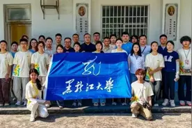 黑龙江大学：15天跨越2000公里 58名师生盛夏“黔”行图片