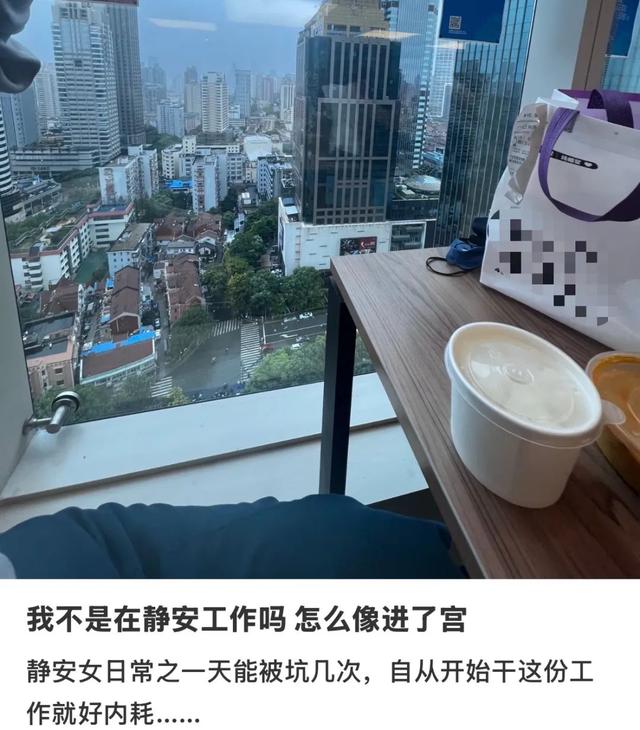 上海最狠人设：静安女