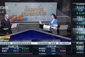 华为正式组建医疗卫生军团 AI医疗产业或将获得跃迁式增长丨行业风口视频封面