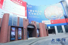 倒计时2天|一览无余展开放发展“上海样本”，第七届国际进口博览会上海馆亮相图片