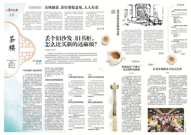 在菜市场散步，才是正经事｜茶楼·跑街