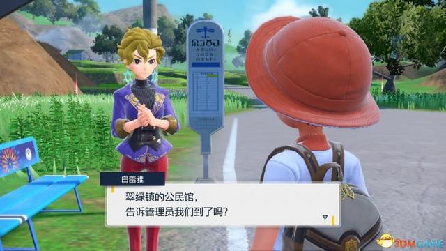 宝可梦朱紫DLC全剧情流程攻略 碧之假面全支线要素完美通关攻略