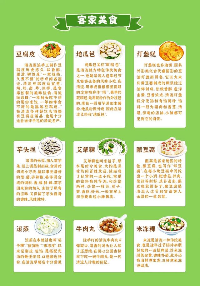 三明清流越野赛选手美食补给全攻略