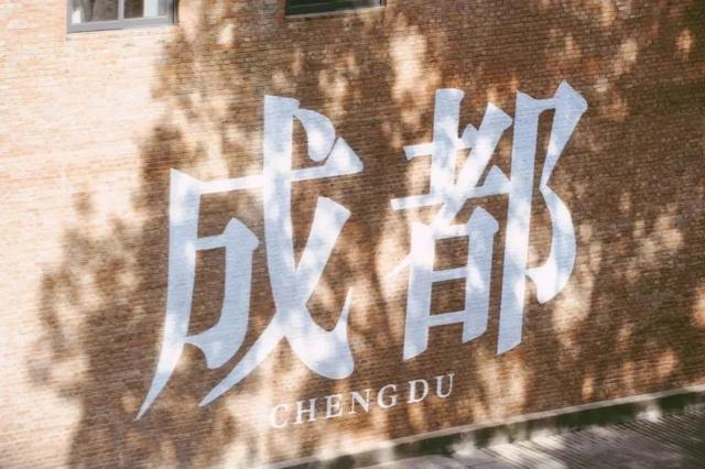 跟着世运游成都！这份游玩推荐请收下→
