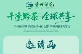 【预告】贵州绿茶即将亮相深圳国际茶博会！图片